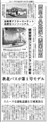 11月17日 日刊自動車新聞