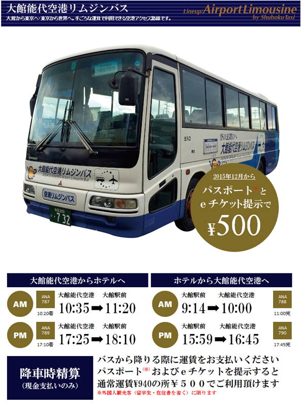 リムジン500円